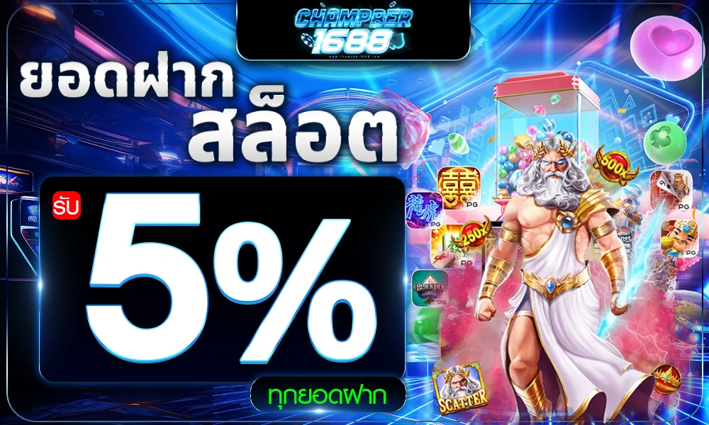 promotion-slot